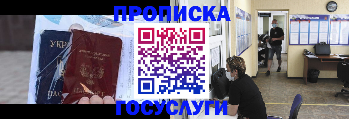 регистрация для школы в Троицке