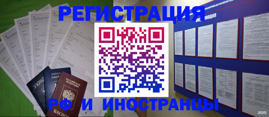 прописка для военкомата в Троицке