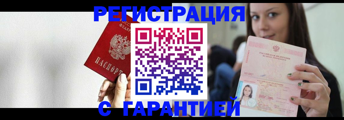 где прописаться в Троицке