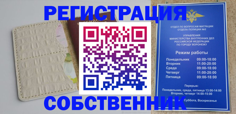 где прописаться в Троицке